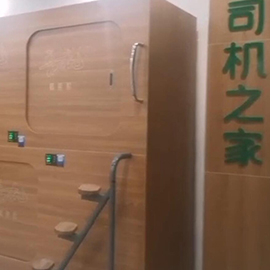 服务区司机之家
