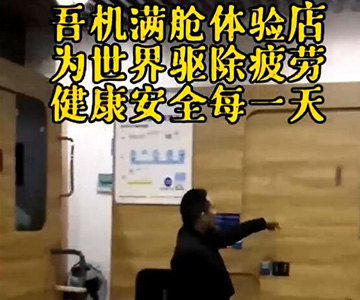 西安吾机木子店体验店三八节满舱业绩